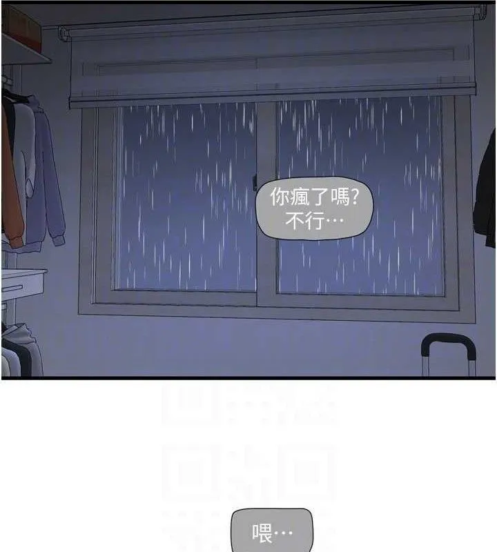 水电工日誌 第96話-小聲一點，不然會被聽見&hearts; 第32页
