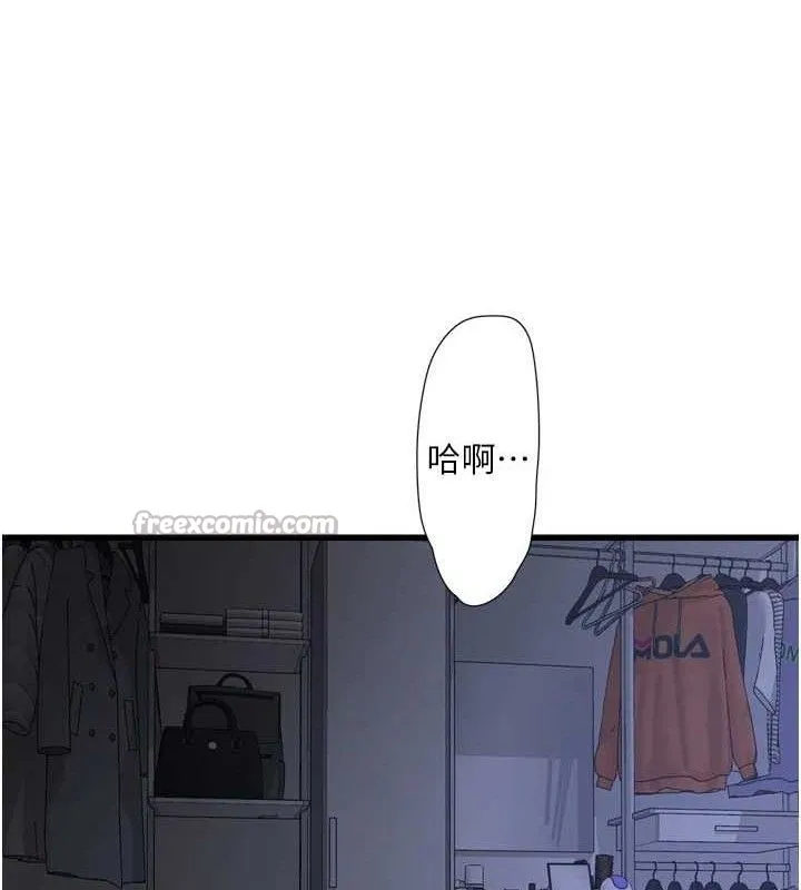 水电工日誌 第96話-小聲一點，不然會被聽見&hearts; 第15页