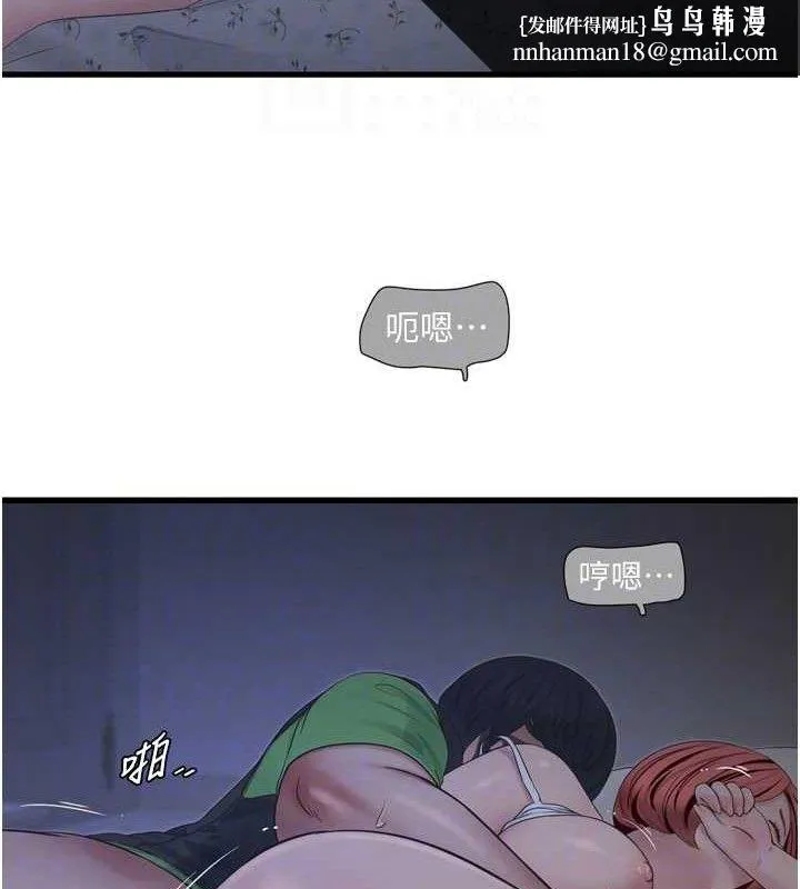 水电工日誌 第96話-小聲一點，不然會被聽見&hearts; 第47页