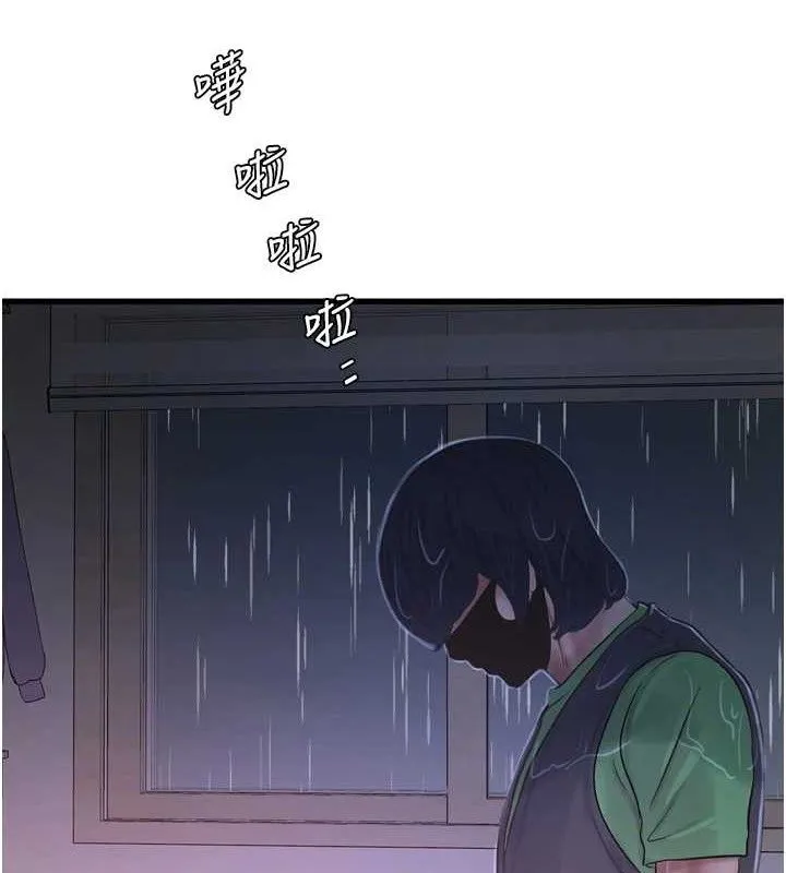 水电工日誌 第96話-小聲一點，不然會被聽見&hearts; 第9页