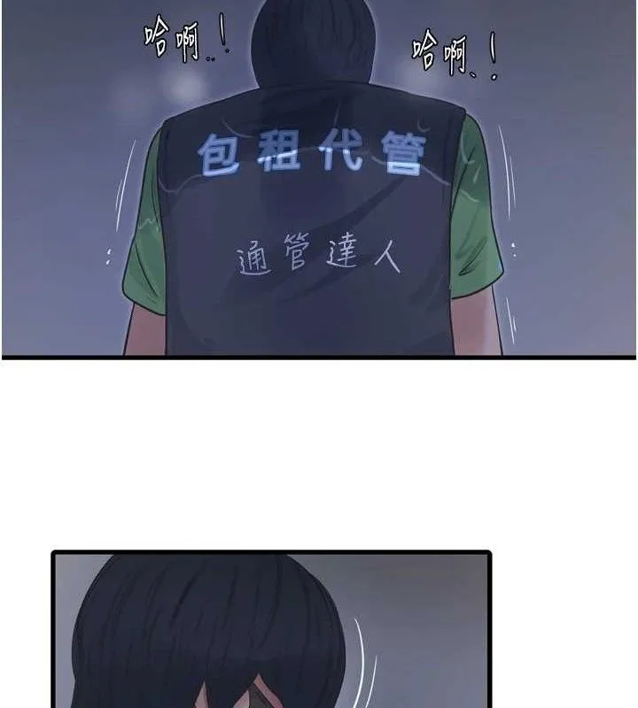 水电工日誌 第96話-小聲一點，不然會被聽見&hearts; 第64页