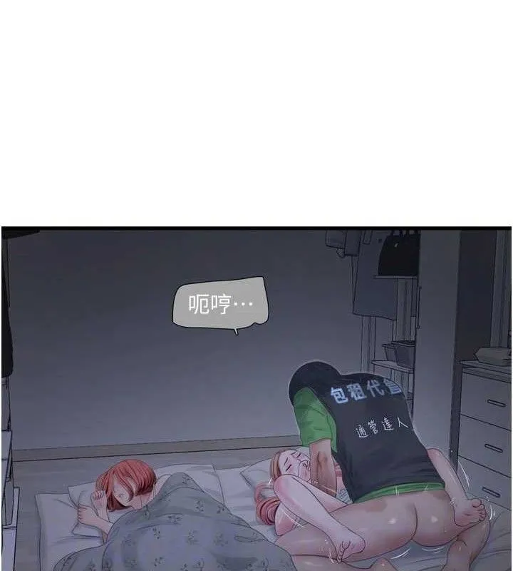 水电工日誌 第96話-小聲一點，不然會被聽見&hearts; 第84页