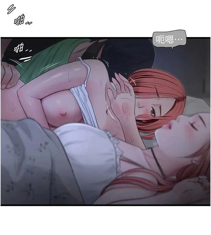 水电工日誌 第96話-小聲一點，不然會被聽見&hearts; 第49页