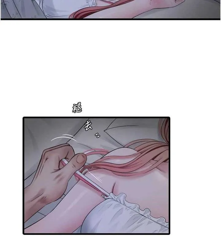 水电工日誌 第96話-小聲一點，不然會被聽見&hearts; 第69页
