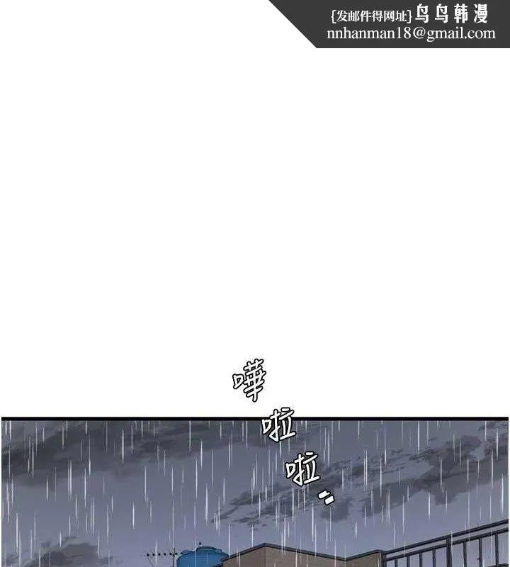 水电工日誌 第96話-小聲一點，不然會被聽見&hearts; 第1页