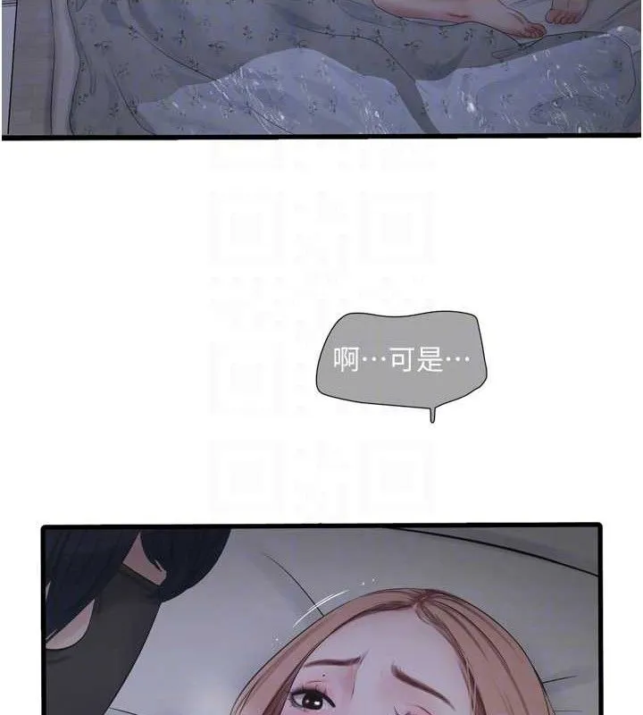 水电工日誌 第96話-小聲一點，不然會被聽見&hearts; 第85页