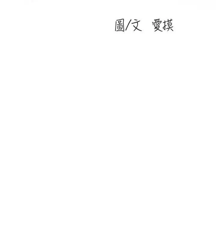 水电工日誌 第96話-小聲一點，不然會被聽見&hearts; 第14页