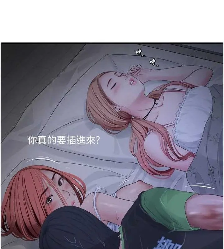 水电工日誌 第96話-小聲一點，不然會被聽見&hearts; 第42页