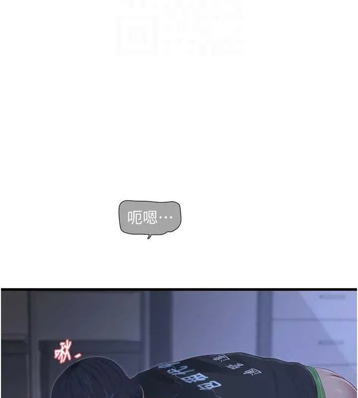 水电工日誌 第96話-小聲一點，不然會被聽見&hearts; 第81页