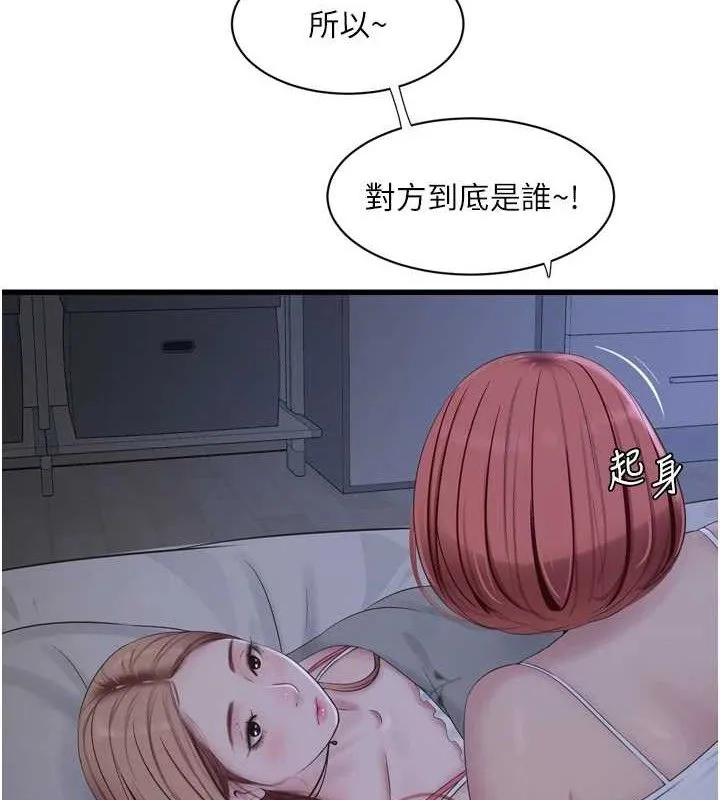 水电工日誌 第96話-小聲一點，不然會被聽見&hearts; 第5页