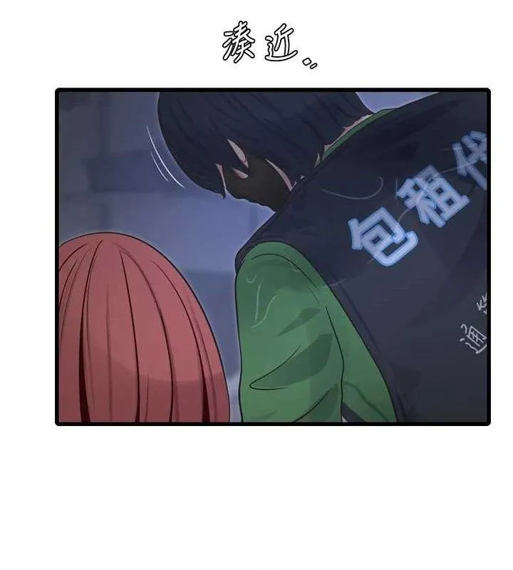 水电工日誌 第96話-小聲一點，不然會被聽見&hearts; 第67页