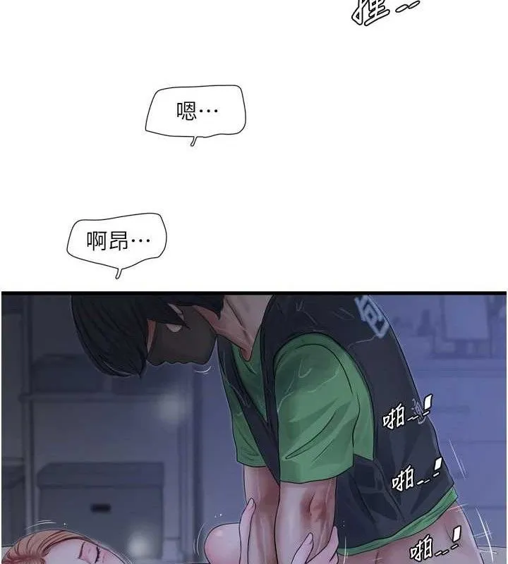 水电工日誌 第96話-小聲一點，不然會被聽見&hearts; 第90页