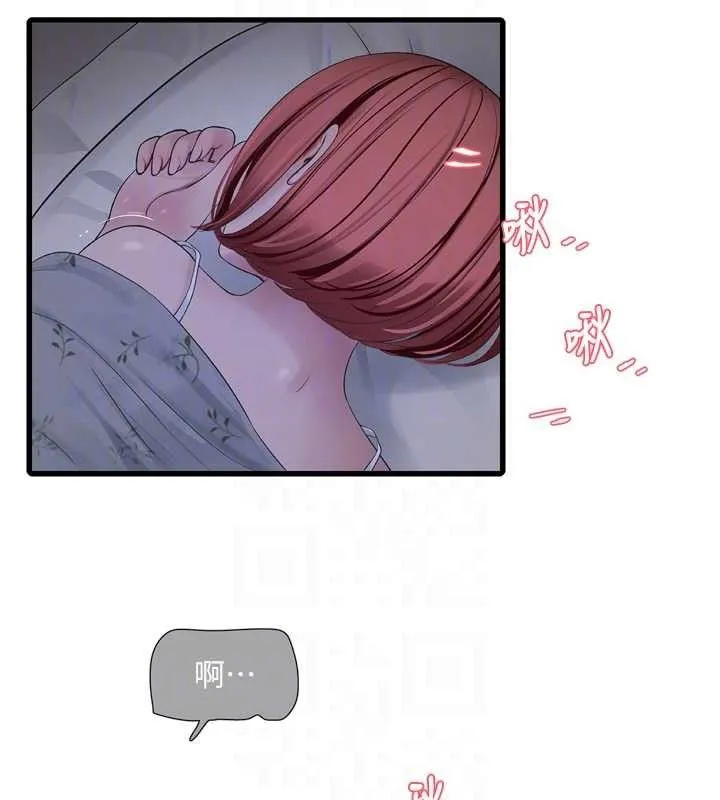 水电工日誌 第96話-小聲一點，不然會被聽見&hearts; 第79页
