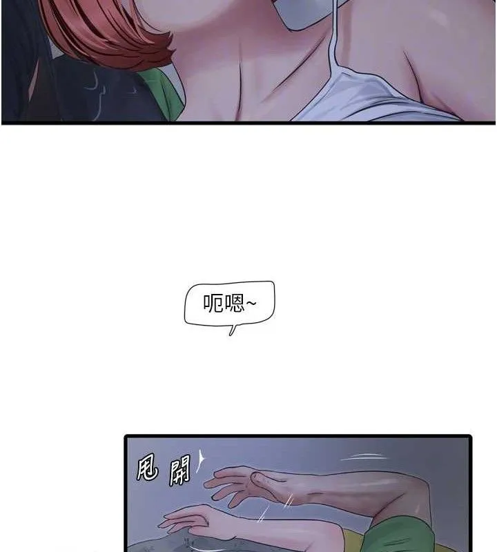 水电工日誌 第96話-小聲一點，不然會被聽見&hearts; 第22页