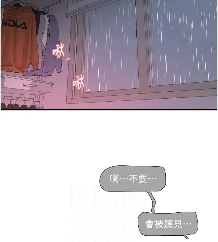 水电工日誌 第96話-小聲一點，不然會被聽見&hearts; 第78页