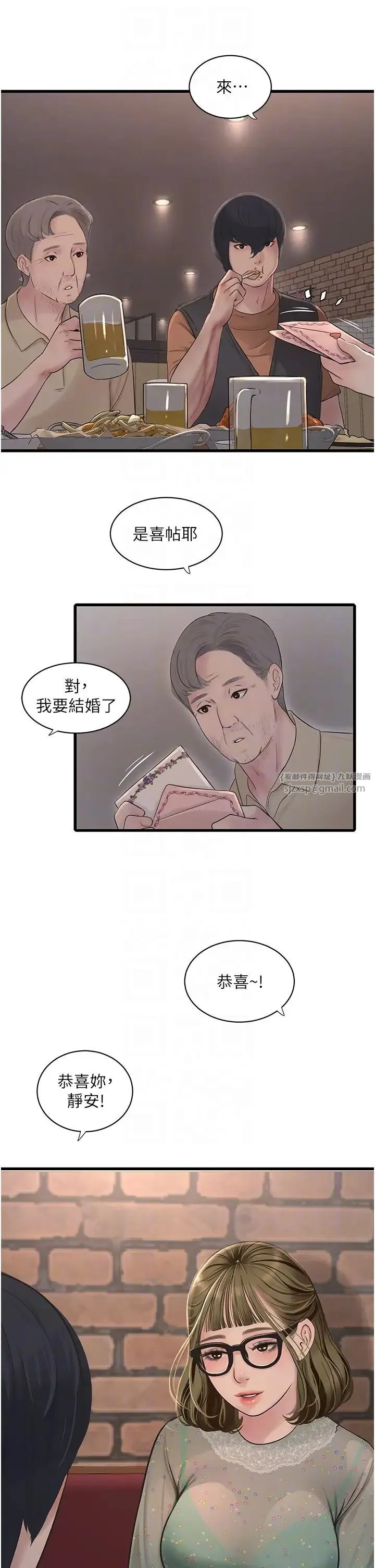 水电工日誌 第41話-傢門外激情車震 第10页