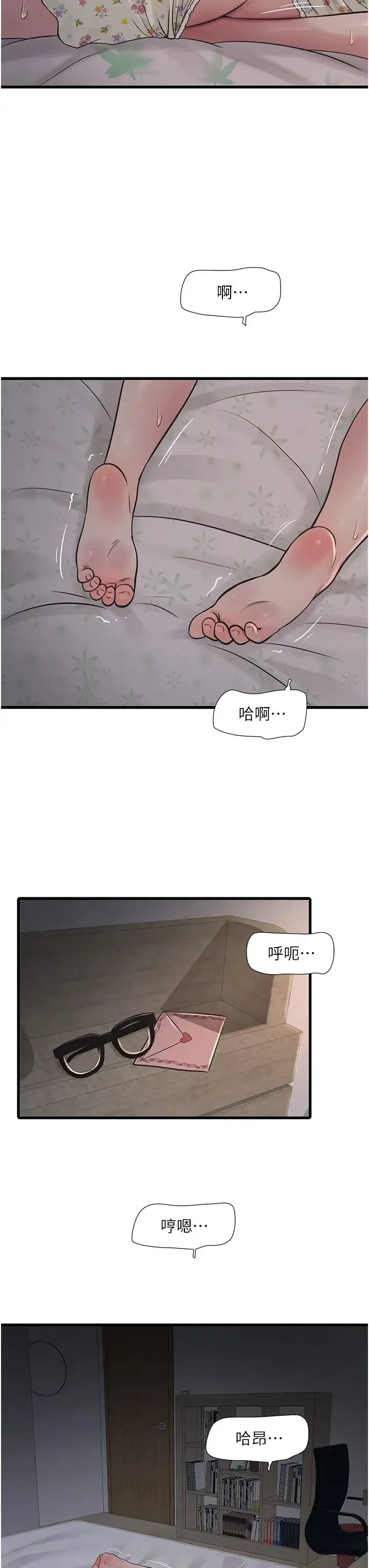 水电工日誌 第41話-傢門外激情車震 第31页
