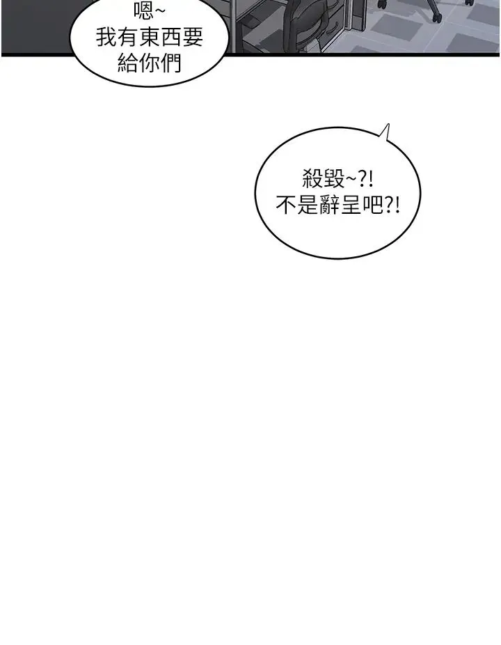 水电工日誌 第41話-傢門外激情車震 第8页