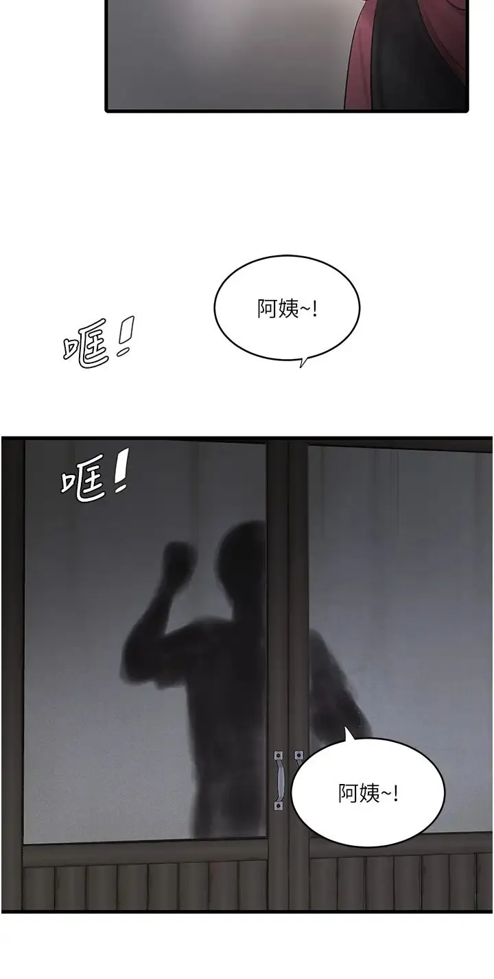 水电工日誌 第41話-傢門外激情車震 第4页
