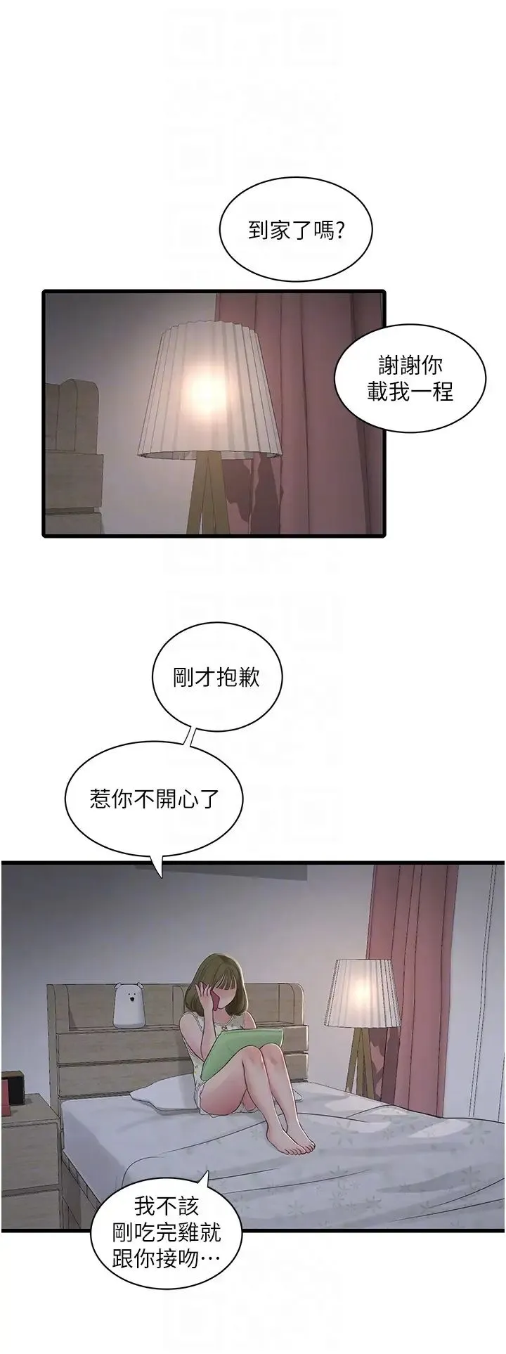 水电工日誌 第41話-傢門外激情車震 第28页