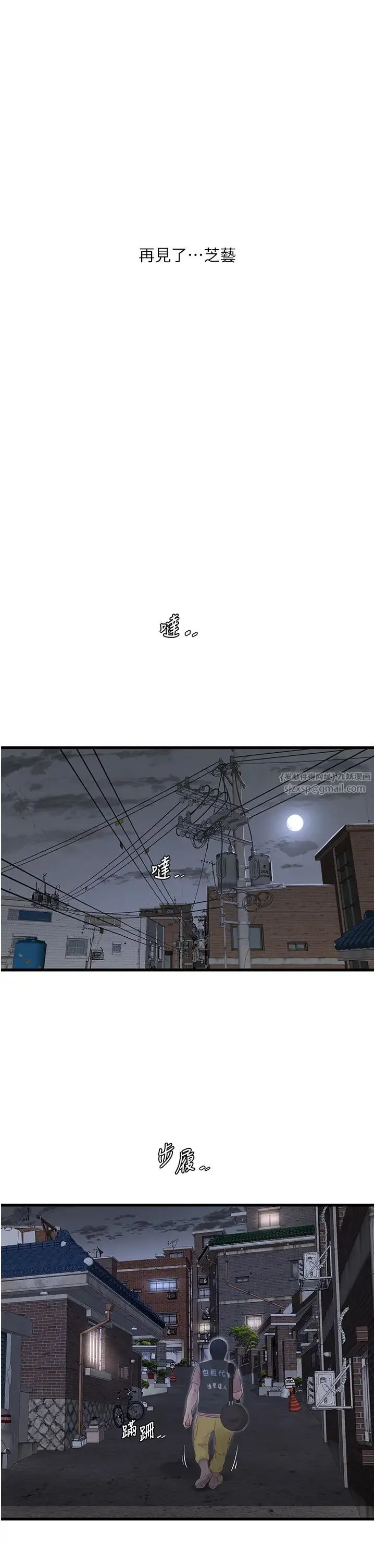 水电工日誌 第41話-傢門外激情車震 第2页