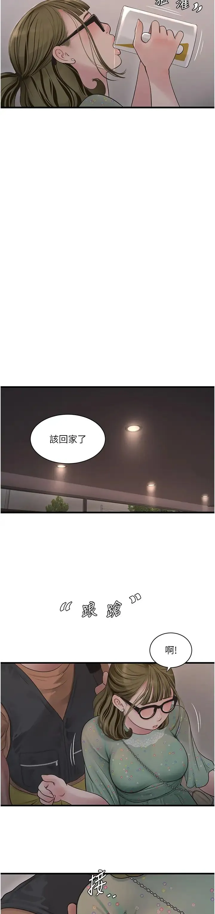 水电工日誌 第41話-傢門外激情車震 第15页
