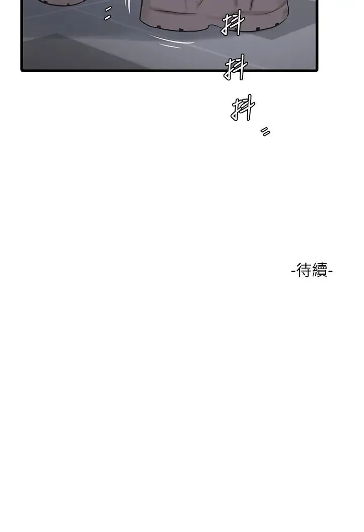 水电工日誌 第41話-傢門外激情車震 第35页