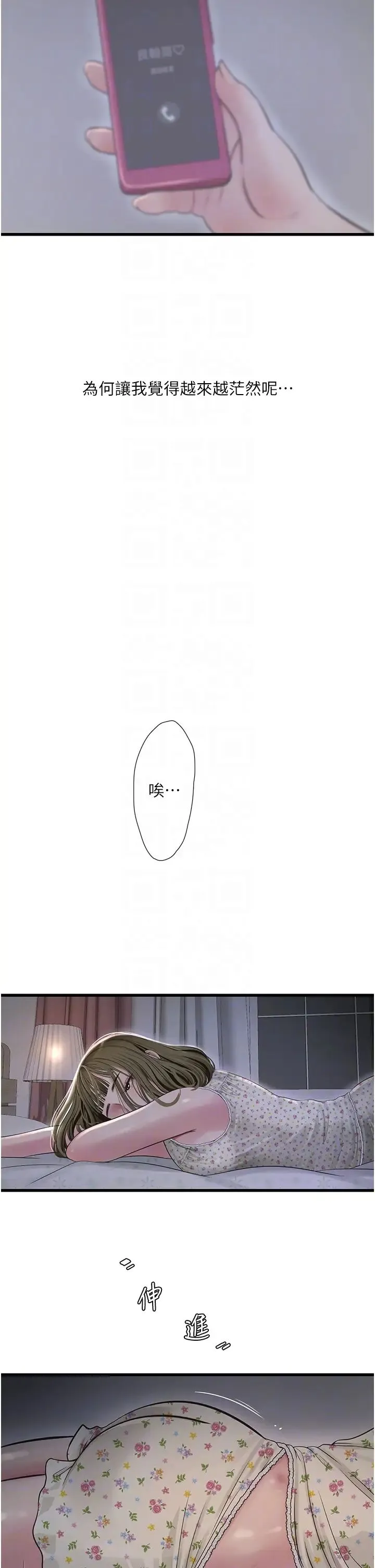 水电工日誌 第41話-傢門外激情車震 第30页