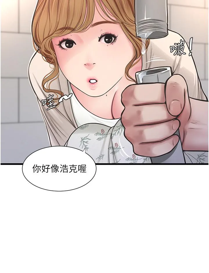 水电工日誌 第1话-太太~我是来通水管的 第30页
