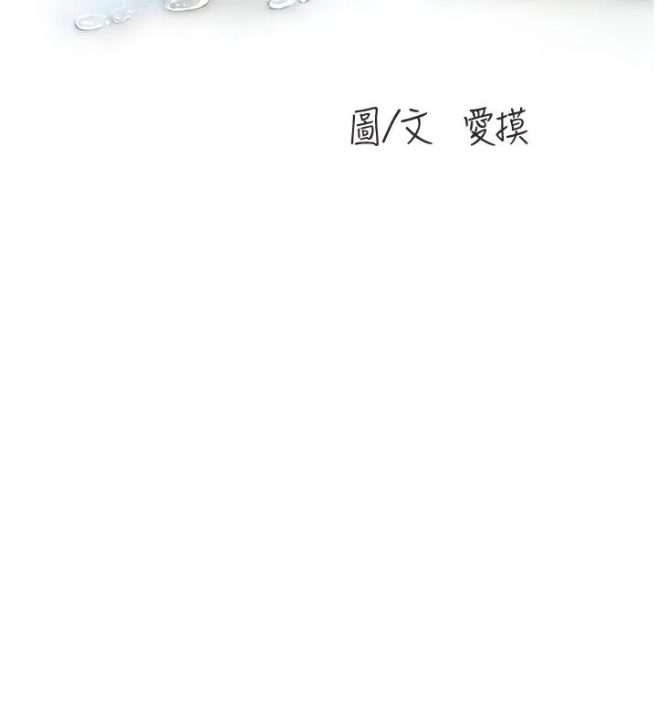 水电工日誌 第10話-安定心神的緊緻蜜穴 第13页