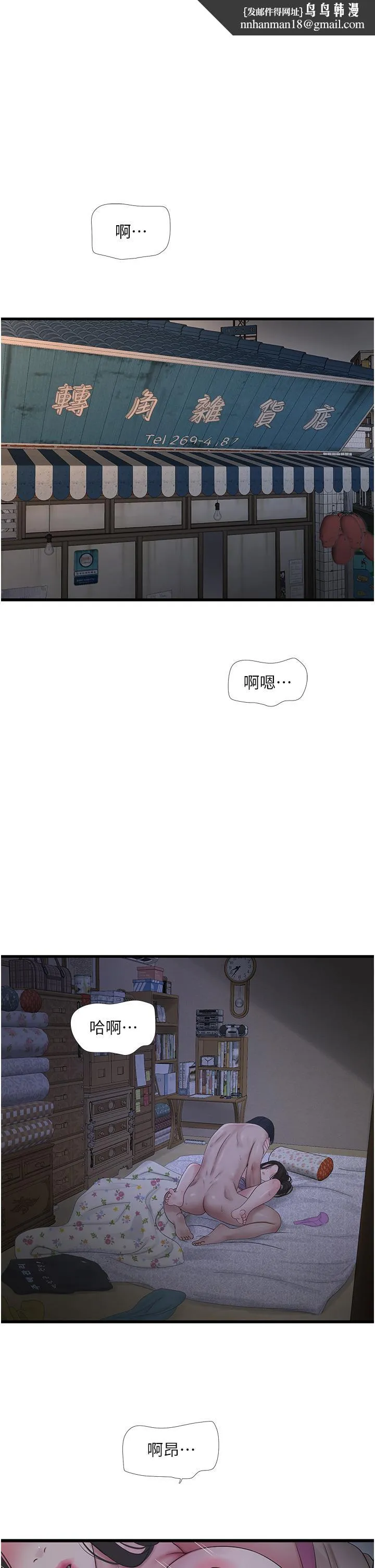 水电工日誌 第10話-安定心神的緊緻蜜穴 第1页