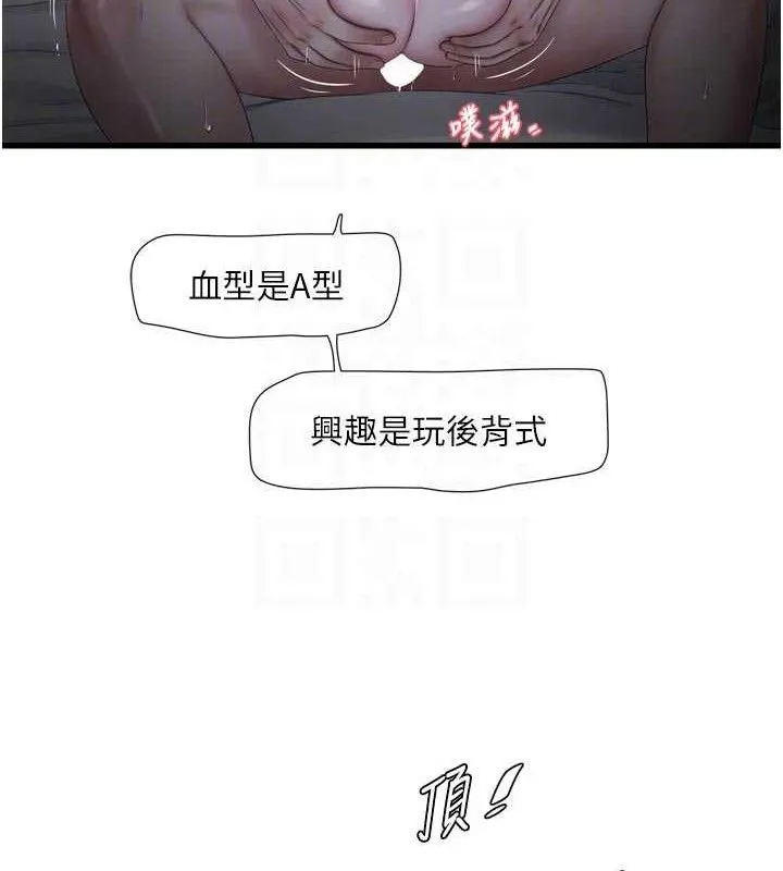 水电工日誌 第97話-第一個讓我「開口」的人 第70页
