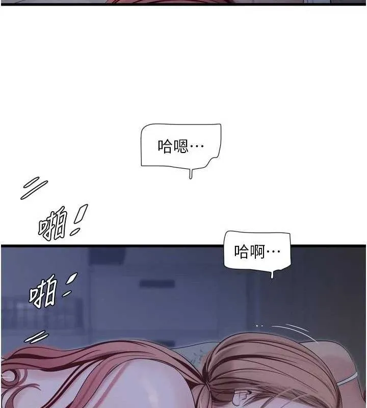 水电工日誌 第97話-第一個讓我「開口」的人 第73页