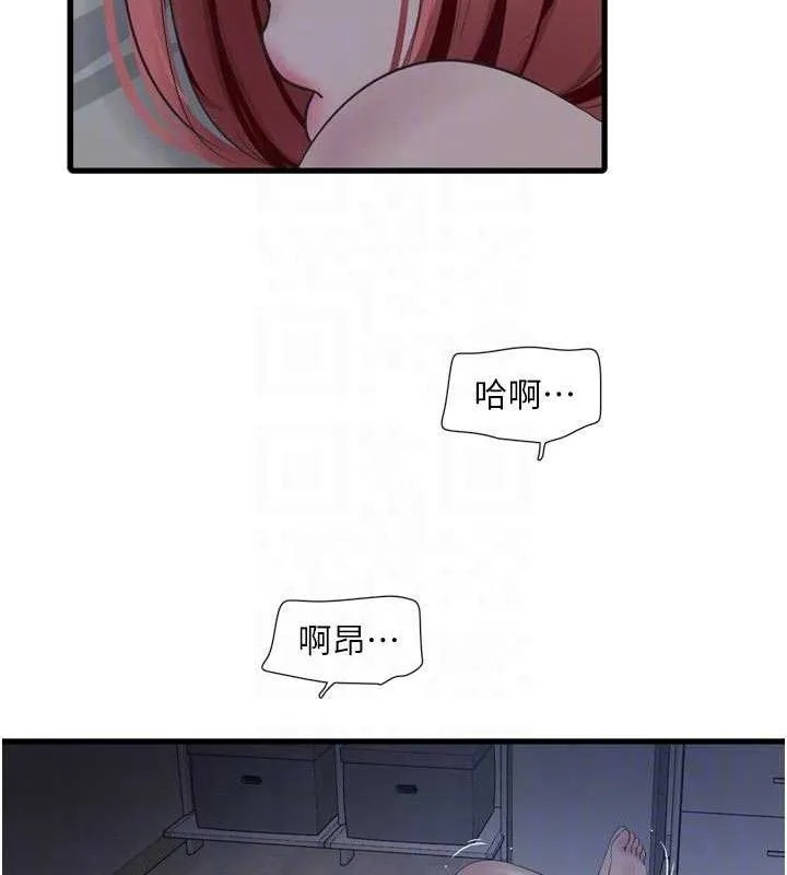 水电工日誌 第97話-第一個讓我「開口」的人 第19页
