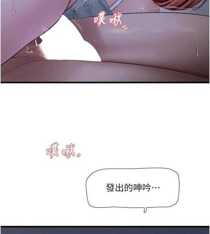 水电工日誌 第97話-第一個讓我「開口」的人 第47页