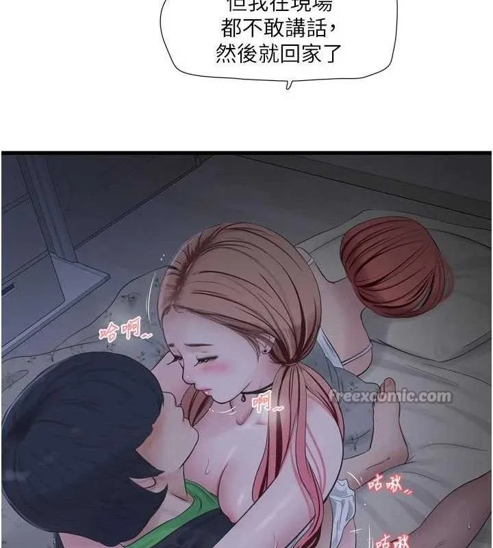 水电工日誌 第97話-第一個讓我「開口」的人 第60页