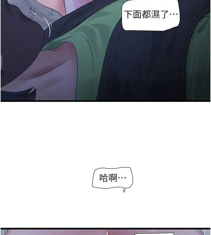 水电工日誌 第97話-第一個讓我「開口」的人 第37页