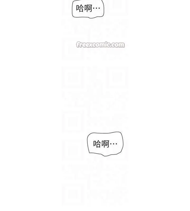 水电工日誌 第97話-第一個讓我「開口」的人 第30页