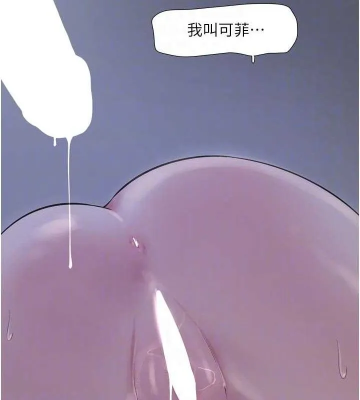 水电工日誌 第97話-第一個讓我「開口」的人 第84页
