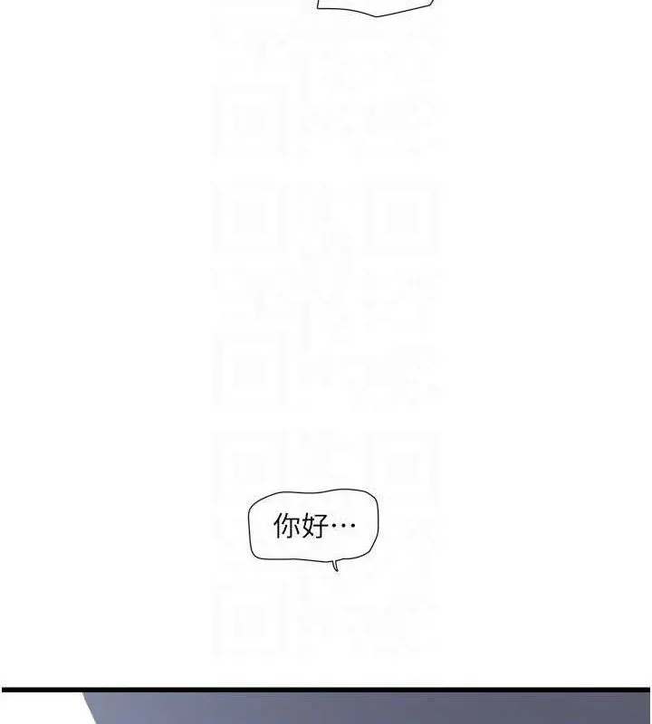 水电工日誌 第97話-第一個讓我「開口」的人 第83页