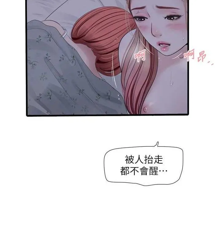水电工日誌 第97話-第一個讓我「開口」的人 第40页