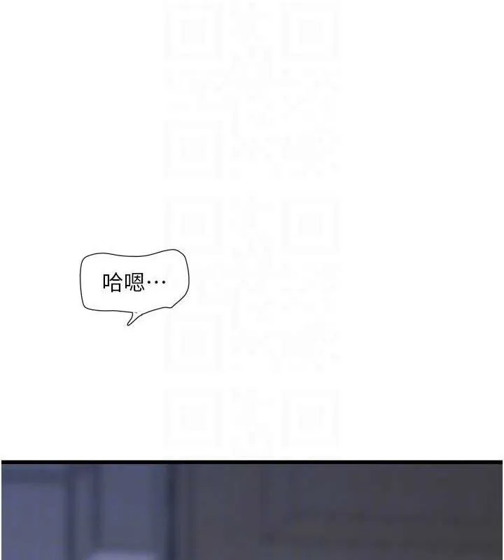 水电工日誌 第97話-第一個讓我「開口」的人 第31页