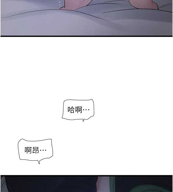 水电工日誌 第97話-第一個讓我「開口」的人 第22页