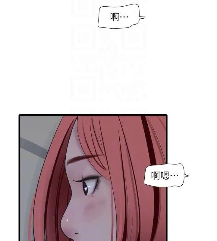 水电工日誌 第97話-第一個讓我「開口」的人 第18页