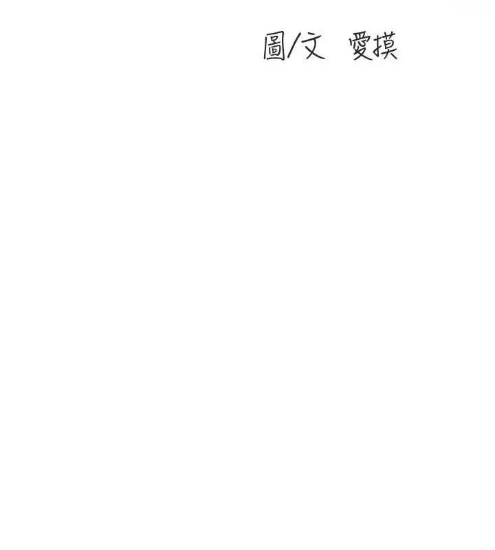 水电工日誌 第97話-第一個讓我「開口」的人 第53页