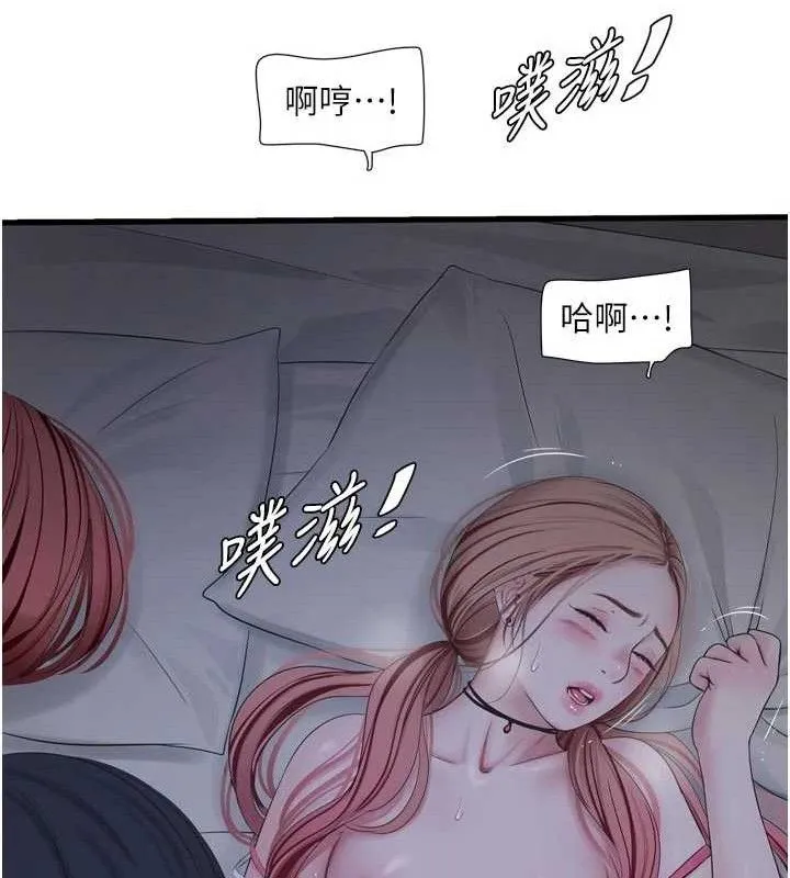 水电工日誌 第97話-第一個讓我「開口」的人 第24页