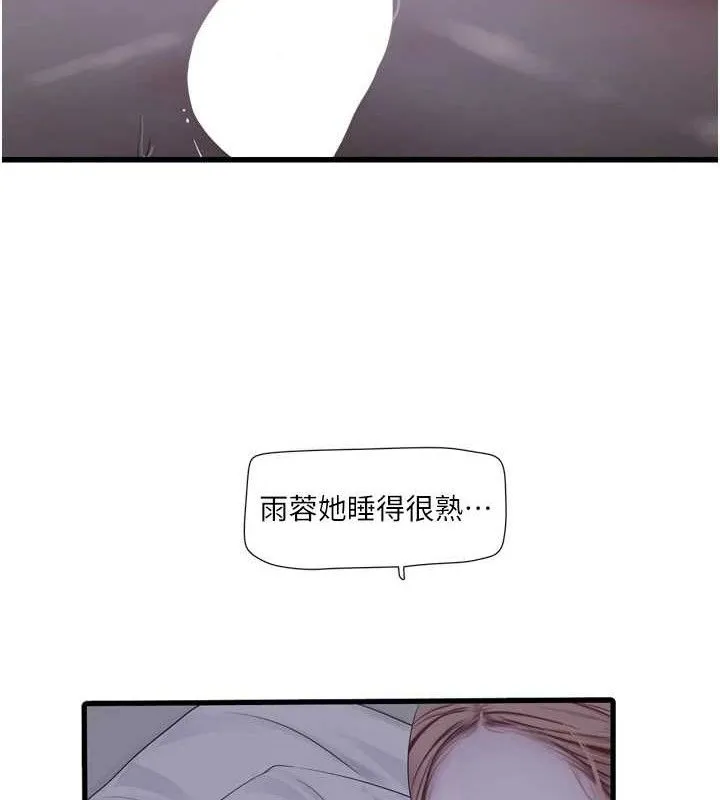 水电工日誌 第97話-第一個讓我「開口」的人 第39页