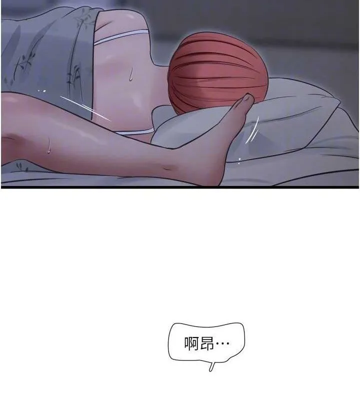 水电工日誌 第97話-第一個讓我「開口」的人 第32页