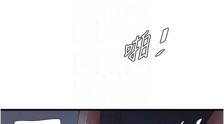 水电工日誌 第97話-第一個讓我「開口」的人 第76页