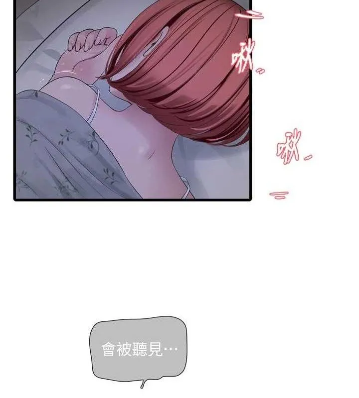 水电工日誌 第97話-第一個讓我「開口」的人 第4页